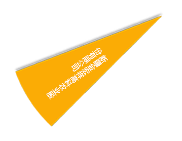尊龙体育(中国区)官方网站