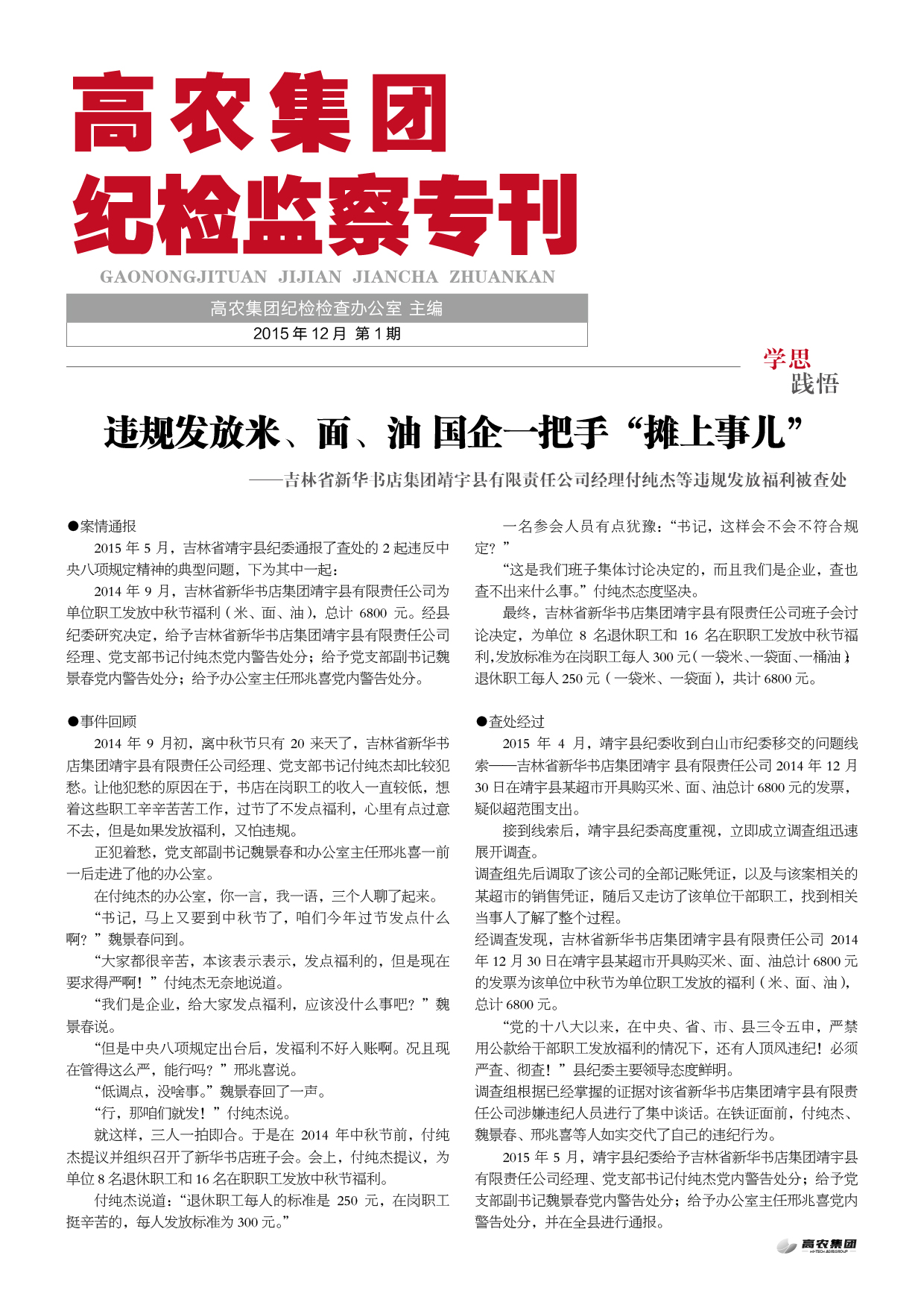 尊龙体育(中国区)官方网站