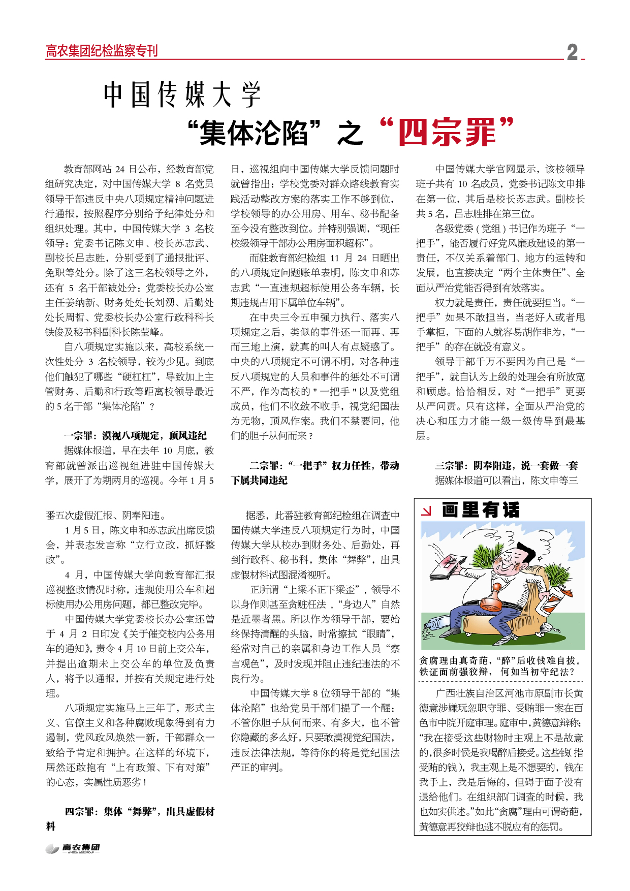尊龙体育(中国区)官方网站