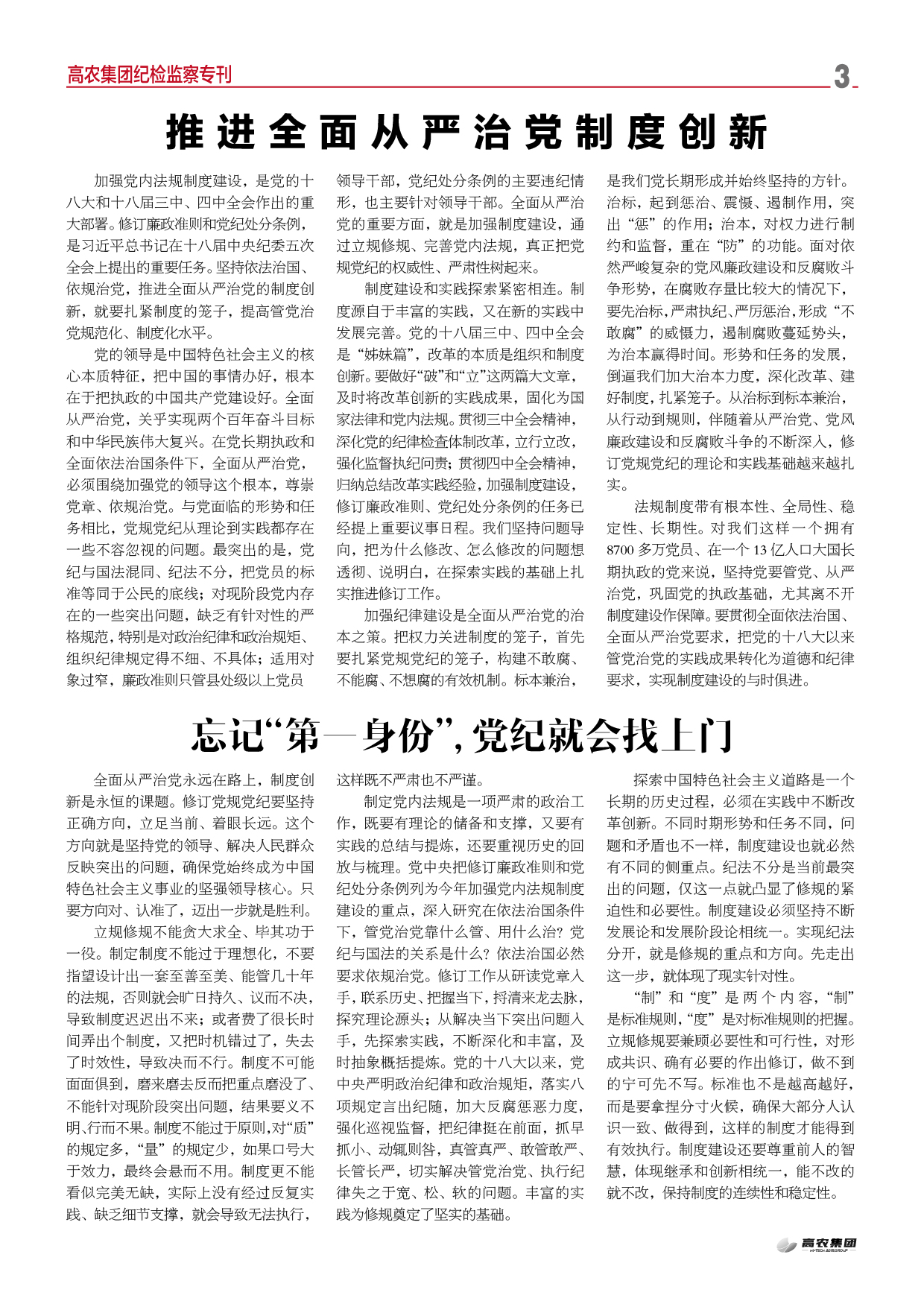 尊龙体育(中国区)官方网站