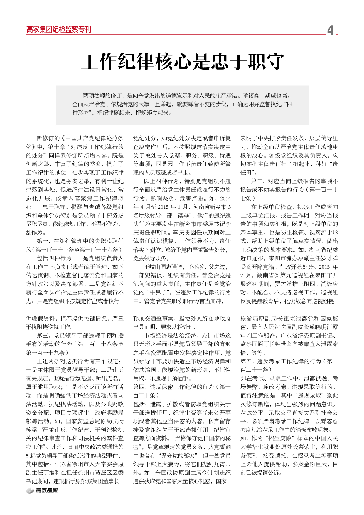 尊龙体育(中国区)官方网站