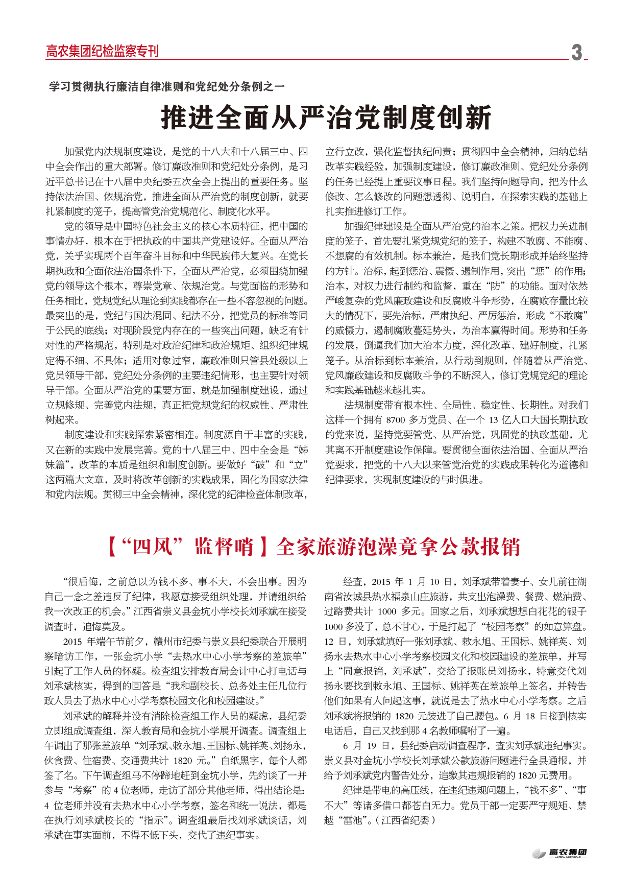 尊龙体育(中国区)官方网站