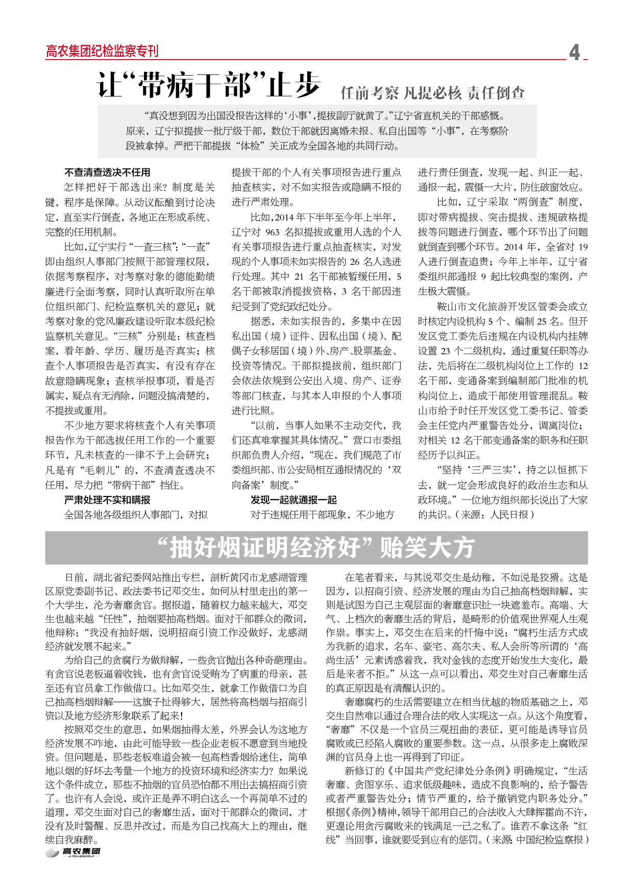 尊龙体育(中国区)官方网站