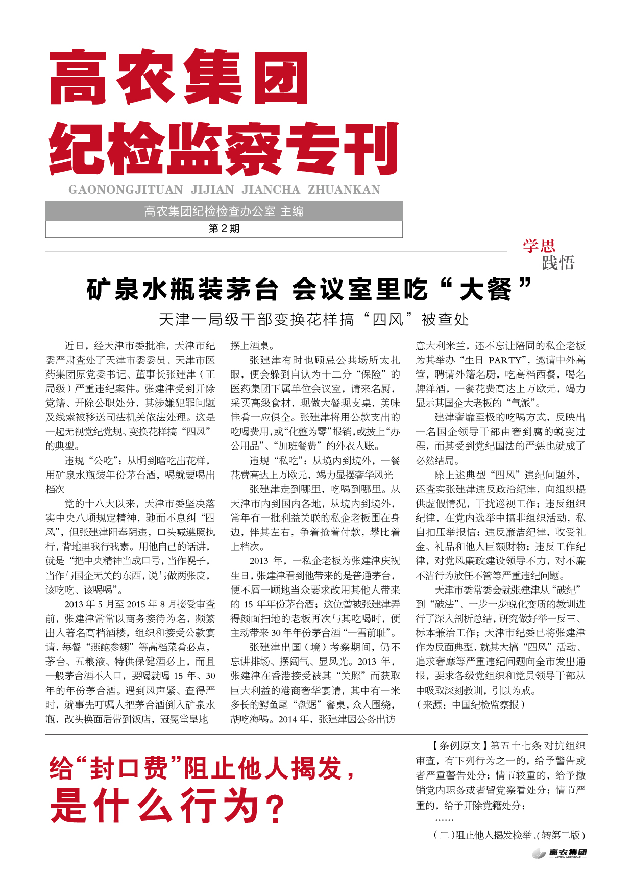尊龙体育(中国区)官方网站