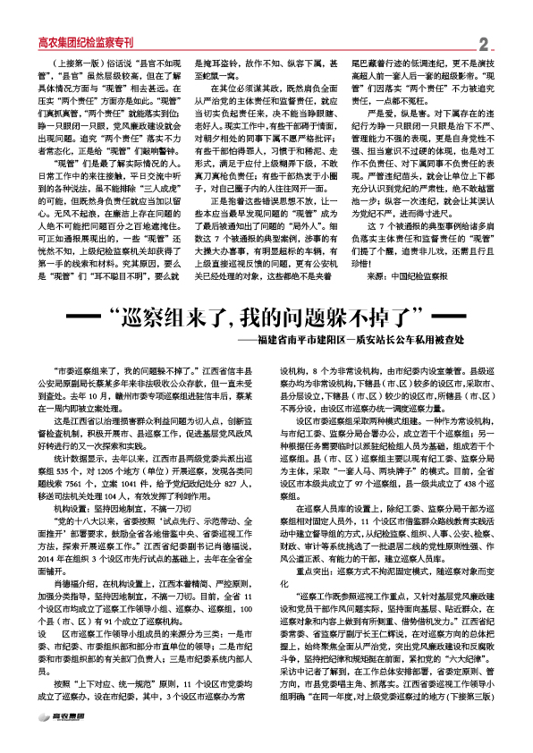 尊龙体育(中国区)官方网站