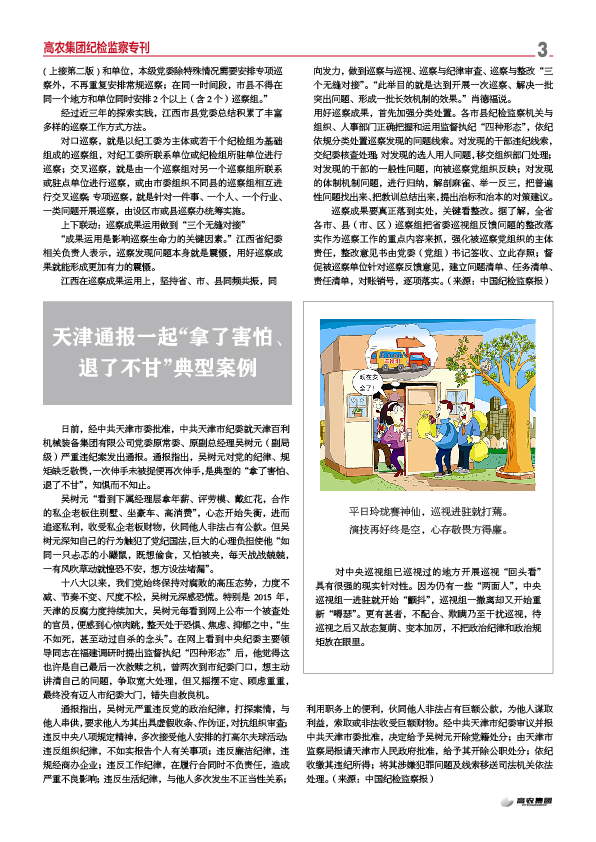 尊龙体育(中国区)官方网站