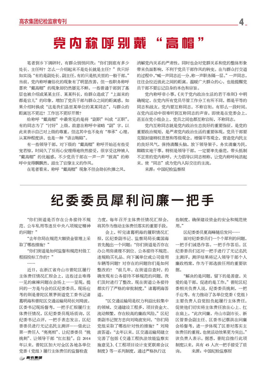尊龙体育(中国区)官方网站