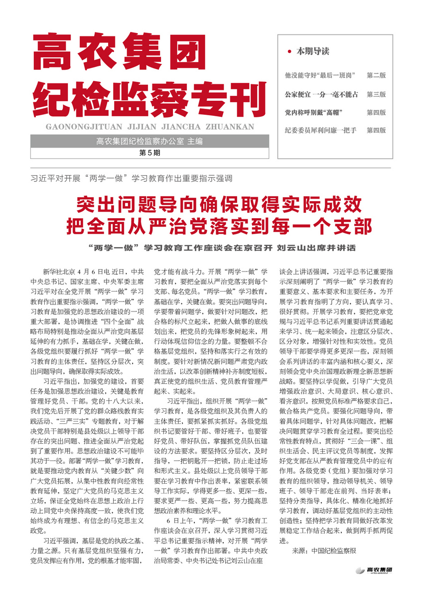 尊龙体育(中国区)官方网站