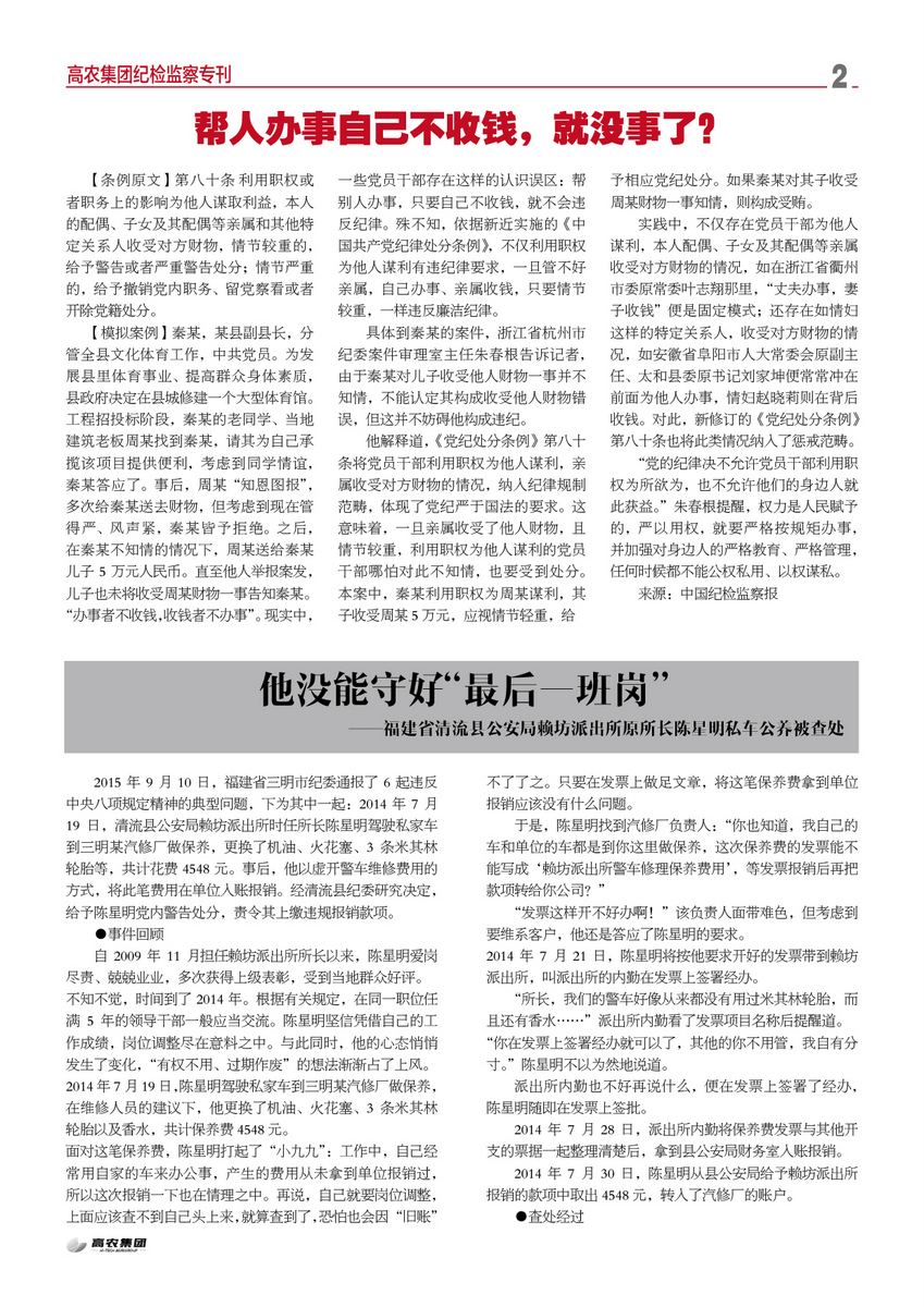 尊龙体育(中国区)官方网站