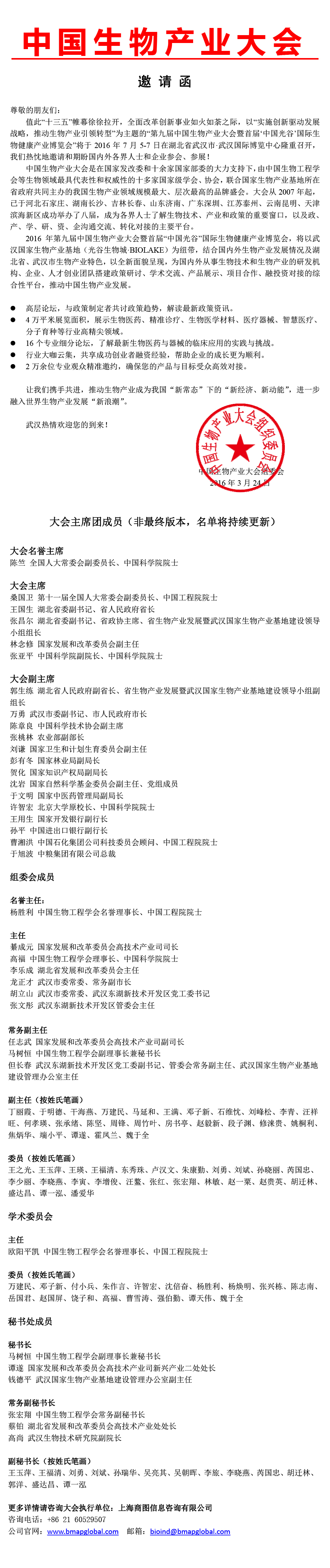 尊龙体育(中国区)官方网站