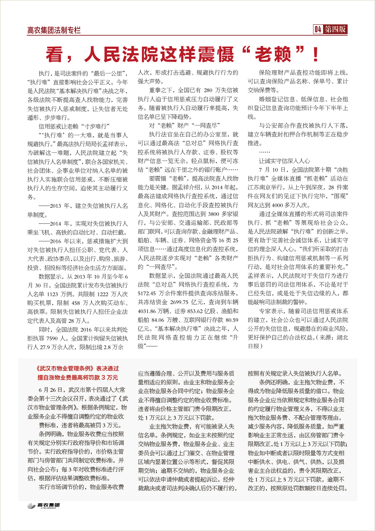 尊龙体育(中国区)官方网站