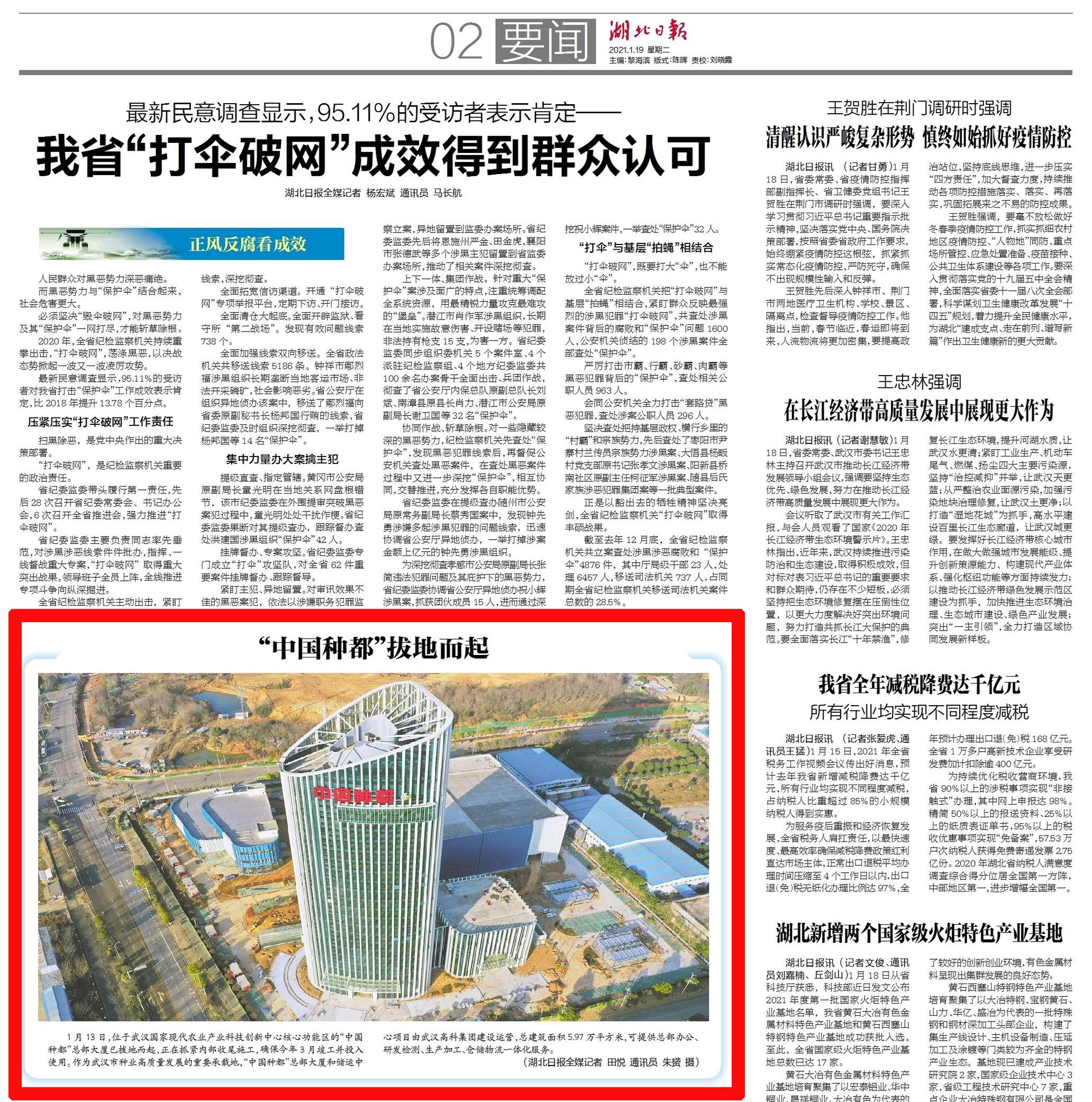 尊龙体育(中国区)官方网站